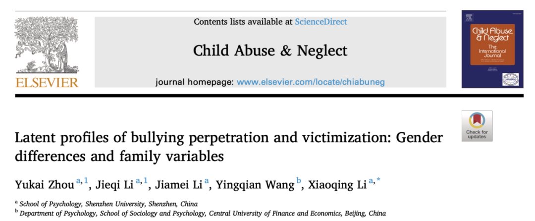 心理澳门新浦新京网页李小青老师的研究成果在国际期刊《Child Abuse & Neglect》上在线发表